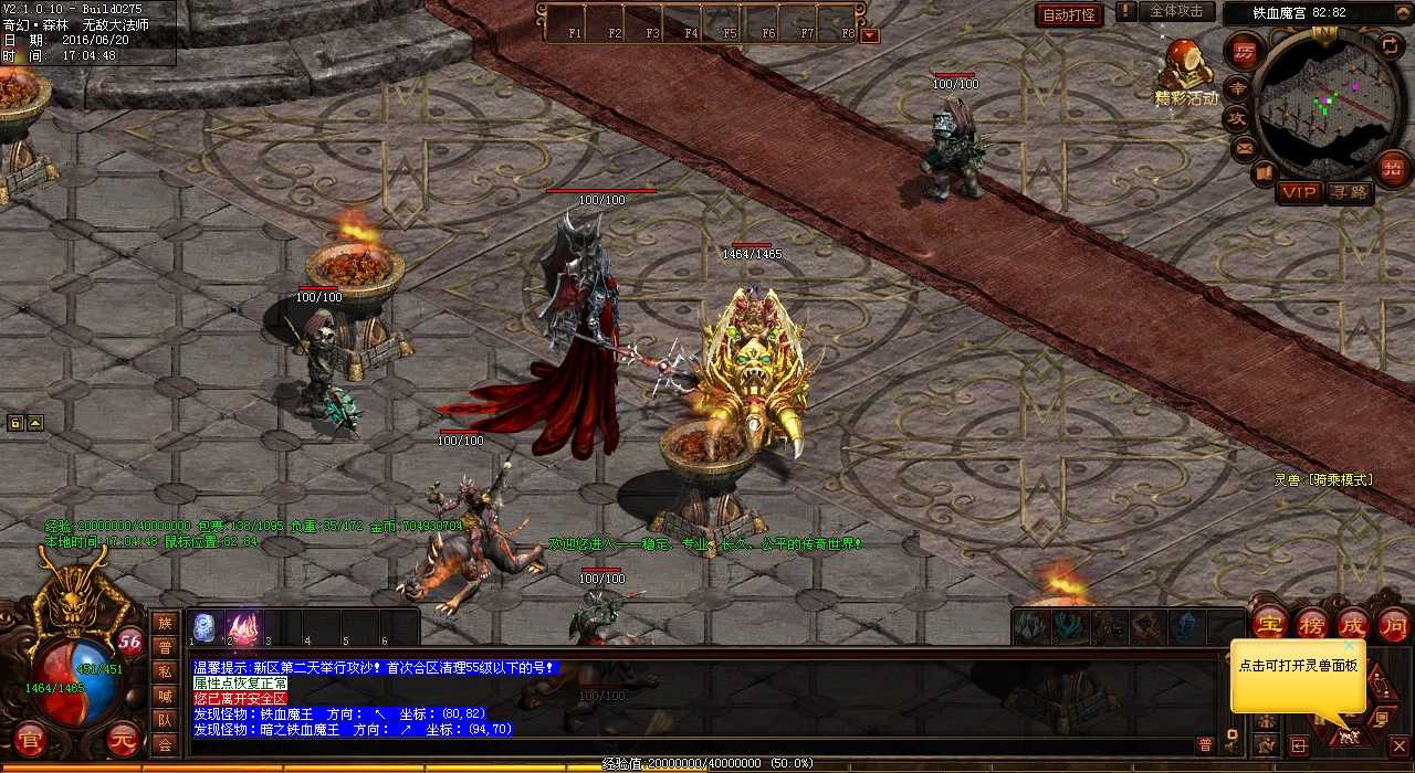 探寻热血传奇sf迷失的狂热火蜥蜴刷怪地点