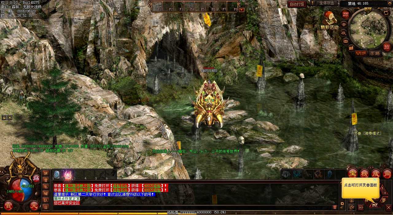 【必看】暗之铁血魔王热血传奇私服攻略分享