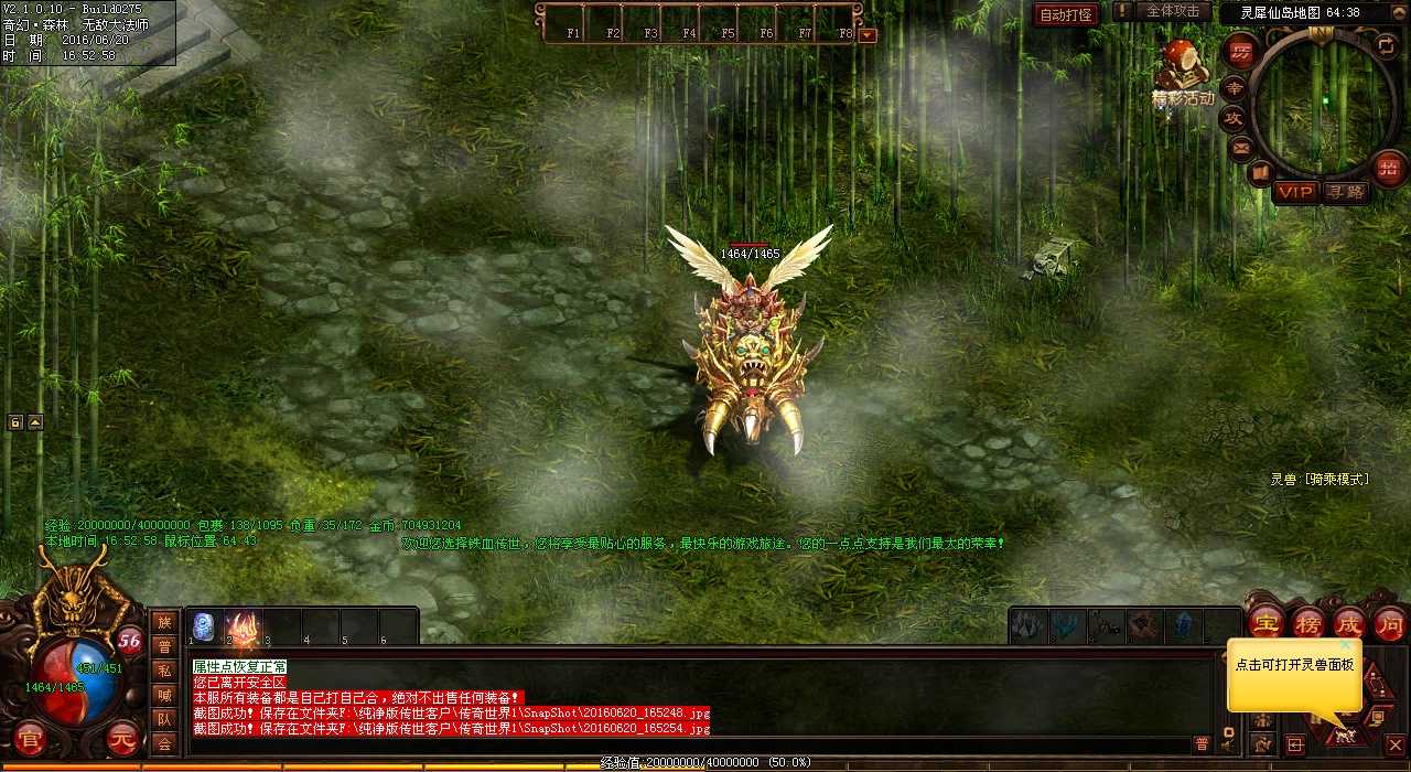 打造1.76传奇高级武器攻略:小窍门揭秘